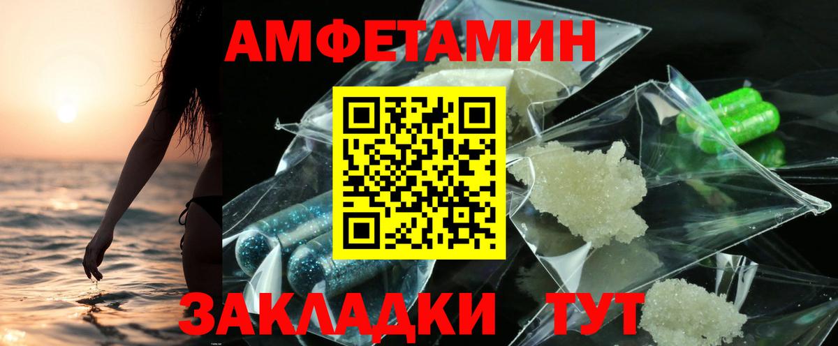 АМФ 97%  Вход с VPN  Калуга 