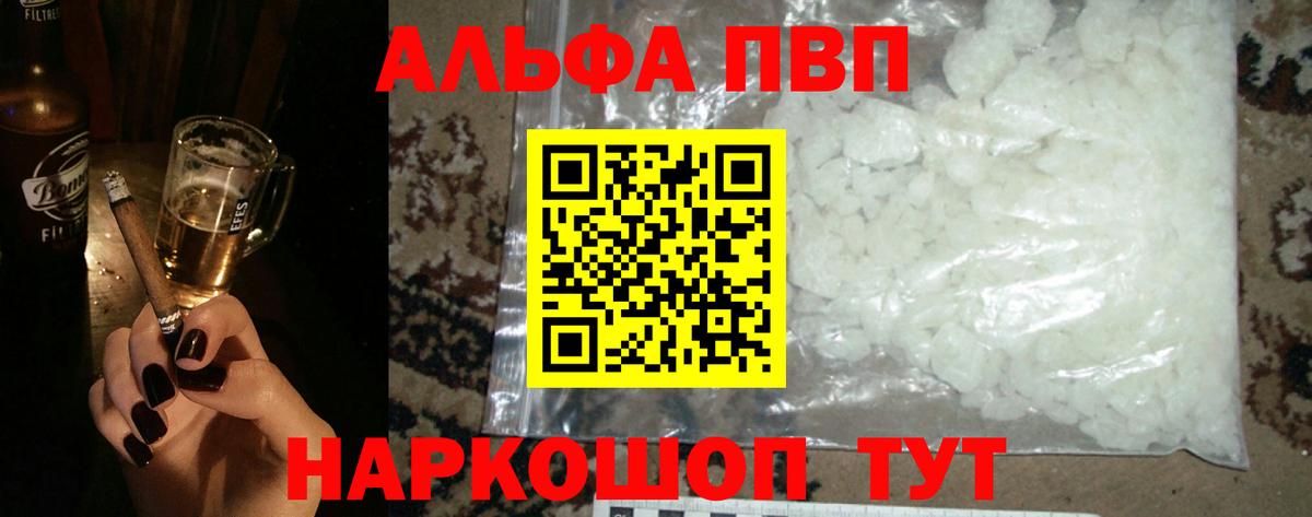 Alpha-PVP Соль Калуга