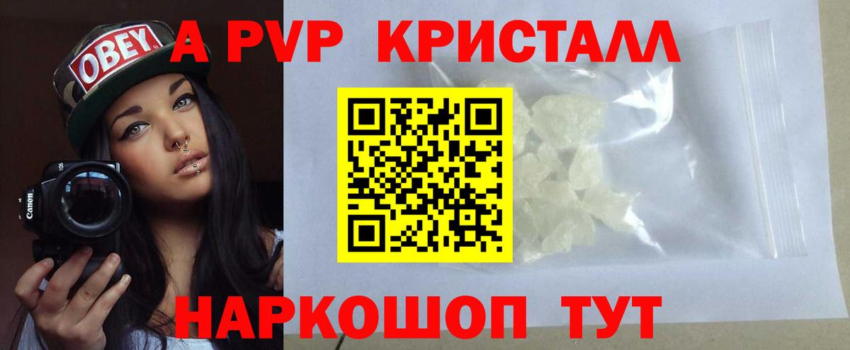 APVP кристаллы  Alpha PVP  Вход с VPN  Калуга  Альфа ПВП мука 