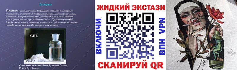 БУТИРАТ оксибутират Калуга