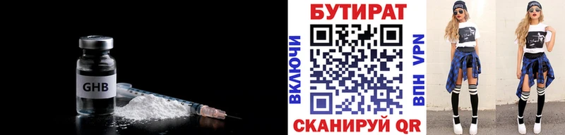 продажа наркотиков  Калуга  Бутират BDO 33% 