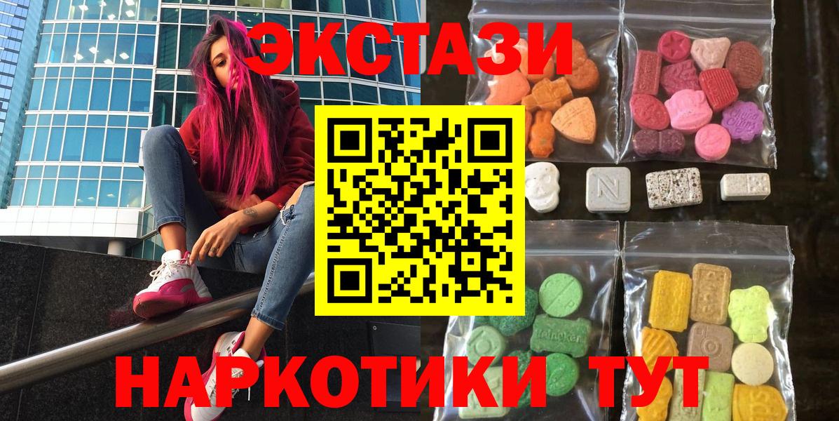 ЭКСТАЗИ mix Калуга