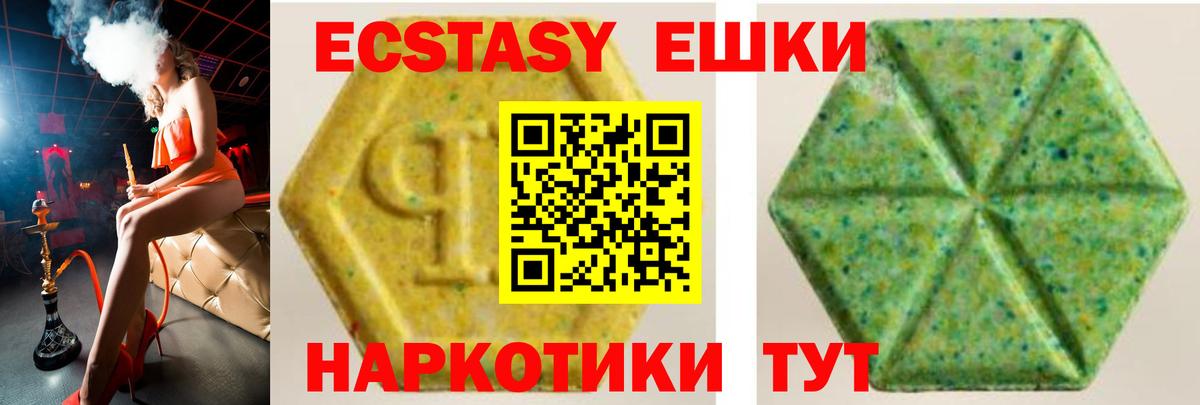 Экстази VHQ  Ecstasy Punisher  blacksprut ссылка  Ecstasy  Калуга  Вход с VPN 
