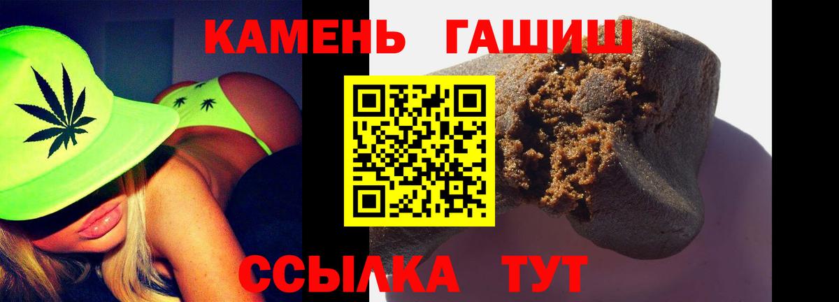 Калуга  ГАШИШ гашик  Гашиш убойный  Вход с VPN 