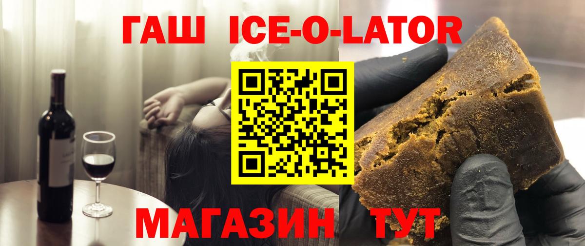 Гашиш гашик Калуга