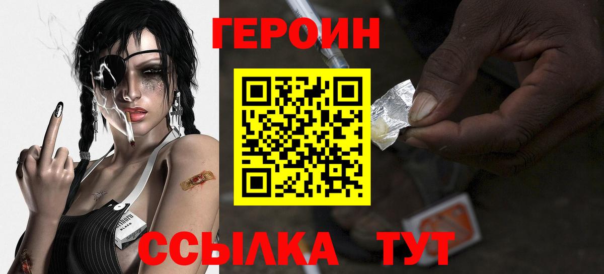 Калуга  ГЕРОИН белый  Вход с VPN 