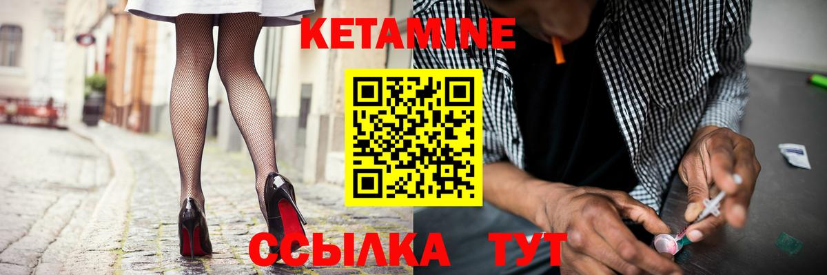 Калуга  Кетамин ketamine  Вход с VPN  Кетамин ketamine 