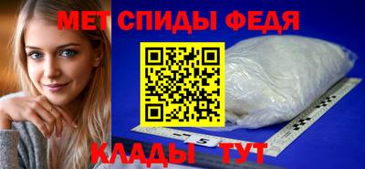 спиды Волгодонск