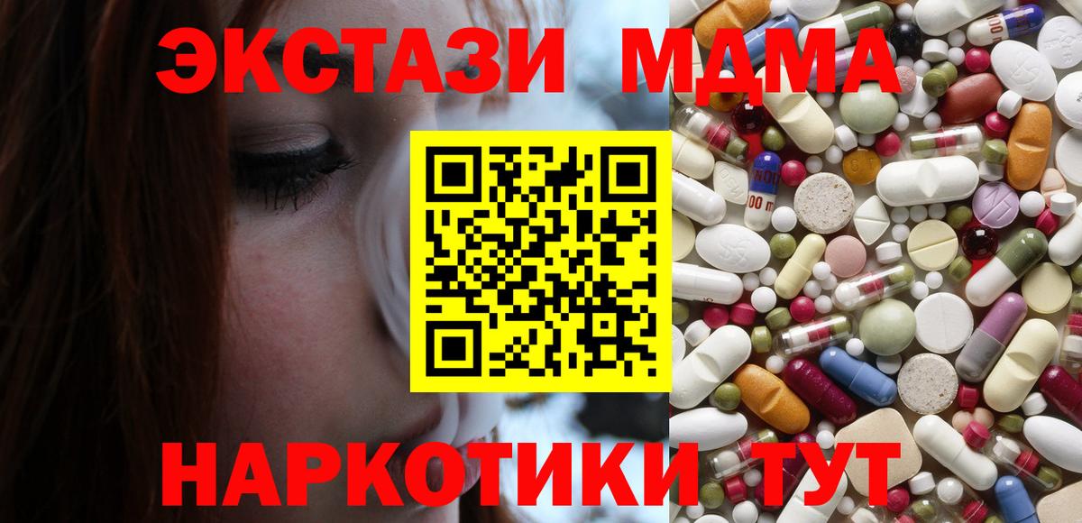 МДМА кристаллы  Вход с VPN  MDMA  Калуга  MDMA VHQ 