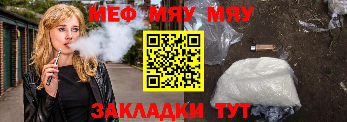 Калуга  Меф 4 MMC  Вход с VPN  МЯУ-МЯУ 4 MMC 