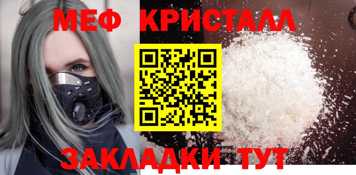 Меф мяу мяу кристаллы Калуга