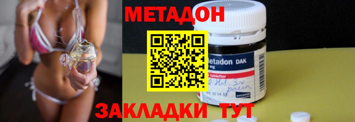 МЕТАДОН мёд Калуга