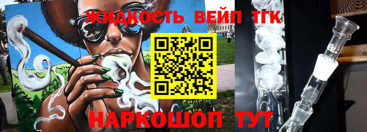 Дистиллят ТГК гашишное масло Калуга